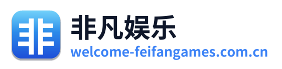 非凡娱乐